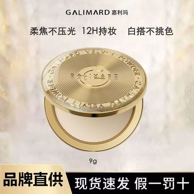 嘉利玛 丝绒粉饼(遮瑕版)定妆补妆控油二合一遮瑕细腻正品乳液面霜