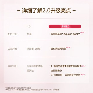  AUPRES/欧珀莱 泡沫细腻温和 氨基酸洗面奶