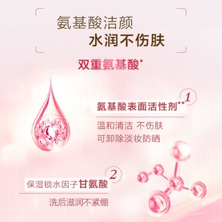  AUPRES/欧珀莱 泡沫细腻温和 氨基酸洗面奶