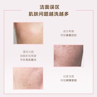  AUPRES/欧珀莱 泡沫细腻温和 氨基酸洗面奶