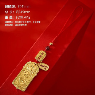  Mui/木易 新中式国风 钥匙扣