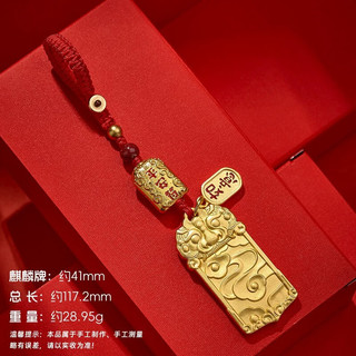  Mui/木易 新中式国风 钥匙扣