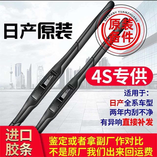 今日必买：新空间 无骨静音雨刷 备注车型+年限