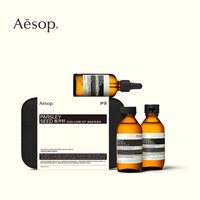 伊索 香芹籽护肤套装 保湿护肤礼物男女士礼物