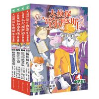 DOLPHIN MEDIA/海豚传媒 悬疑 儿童课外书