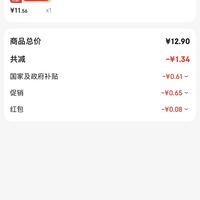 订单截图缩略图