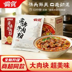 霸蛮 常德牛肉粉4.95斤礼盒5人份方便速食