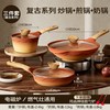  AMERCOOK 不粘 平底炒锅 32cm陶土炒锅+煎锅+奶锅