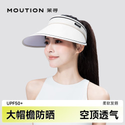 茉寻 防紫外线 女士遮阳帽