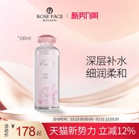 Rose Face roseface保加利亚大马士革玫瑰纯露保湿补水保加利亚进口RF玫瑰水