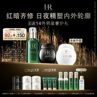 赫莲娜 HR黑绷带面霜+白绷带+绿宝瓶保湿护肤品化妆品生日礼物送女友