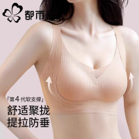 都市丽人 无痕软支撑提拉调整型女士文胸