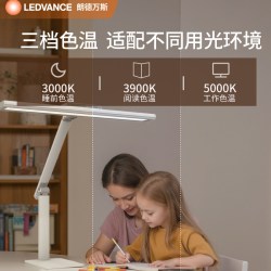 朗德万斯 明睛 LTP25001016BXG1 护眼台灯 触摸开关 Ai调光 入座感应