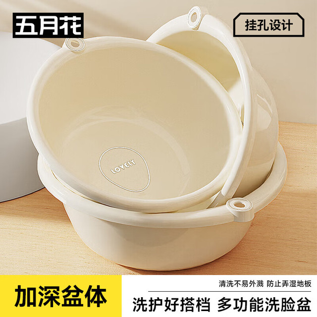 五月花 加深洗脸盆 学生宿舍洗衣洗菜 加厚塑料脸盆 35cm