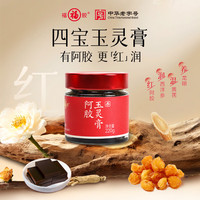 福牌阿胶 福胶阿胶玉灵膏  220g*2盒
