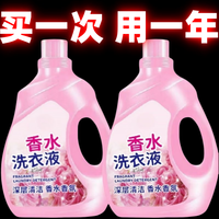  优观 持久留香 洗衣液