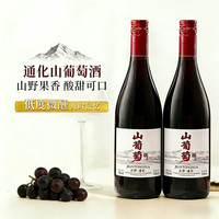  朗柏特 双支 通化山葡萄酒