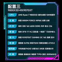 GIGABYTE/技嘉 电竞游戏 台式组装电脑