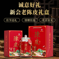 信仲号 十年陈玻璃罐 250g*1盒 礼盒礼袋装