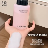 稚优泉 卸妆洗面奶氨基酸型洁面慕斯泡沫洗卸三合一深层清洁毛孔