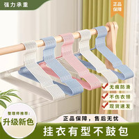 布兰婧 无痕衣架 成人衣架 Y7 10个装
