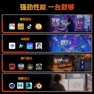  AMD  游戏台式机