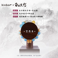 kinbor 白日提灯天然晶石手串贺思慕同款手串姜艾迪丽热巴同款手链有证书腾讯视频