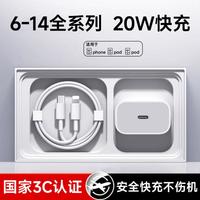 初豆 20W适用于苹果充电器和数据线快充套装认证头原配耐用14/13/12/8