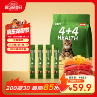 京东京造 全价主食猫条15g*64支嘘嘘呵护 4口味猫零食补水鸡肉0添加