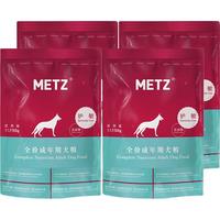 玫斯（metz）无谷物低敏狗粮 全价成年期犬粮金毛哈士奇边牧全种类通用主食 50g*4袋