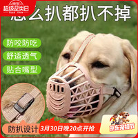 憨憨乐园 宠物狗狗嘴套小中型犬防狗咬咬人防叫乱吃安全嘴罩口罩用品 1号