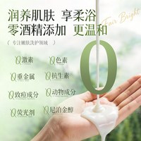  益颜季 持久留香 沐浴露