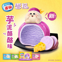  Nestlé/雀巢 多口味自选 冰淇淋