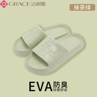  GRACE/洁丽雅 防滑 凉拖