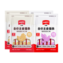 METZ 呵护肠胃 主食猫条