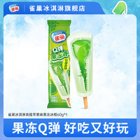  Nestlé/雀巢 多口味自选 冰淇淋