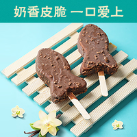  Nestlé/雀巢 多口味自选 冰淇淋 香芋味飞鱼脆皮1支（55g/支）