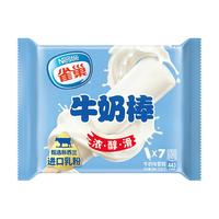  Nestlé/雀巢 多口味自选 甜筒冰淇淋