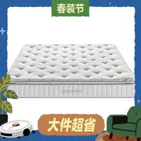 PLUS会员、国家补贴：喜临门 白骑士plus床垫 1.8*2米 25cm厚