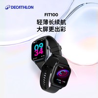 迪卡侬 FIT100 血氧心率监测 智能手表