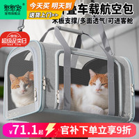 獒少保 猫包外出便携包手提式斜挎宠物包猫笼透气可折叠猫箱车载进机舱