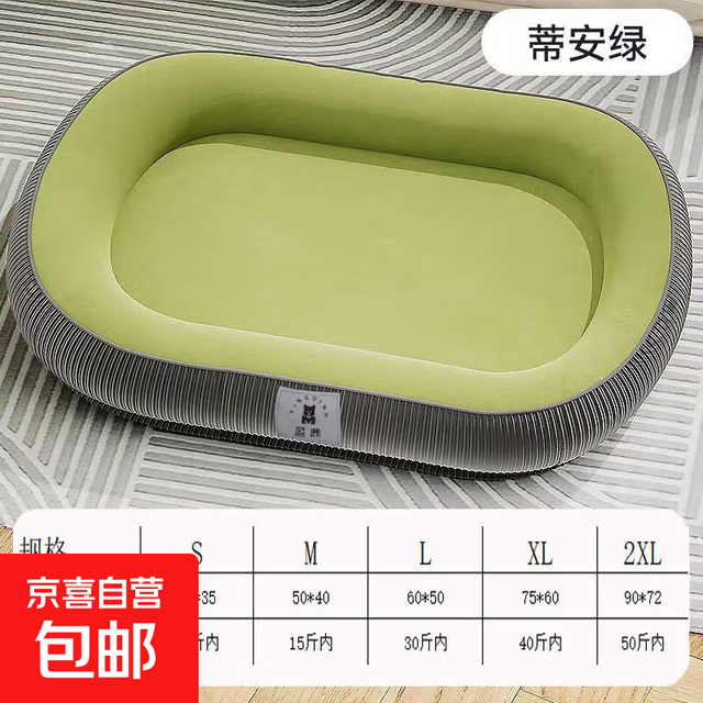 移动端、京东百亿补贴：京喜自营-专用品牌 四季通用狗窝可拆洗 M码（50*40cm）适合10斤内宠物