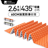 MOBI GARDEN/牧高笛 防潮 户外铝箔垫 单人加宽R值2.6-溢彩橙
