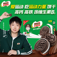 Nestlé/雀巢 代言人孙颖莎同款 运动力量夹心饼干