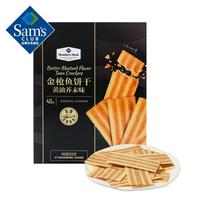  MEMBER'S MARK/会员制仓储店 黄油芥末味 金枪鱼饼干