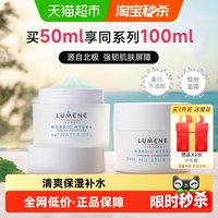 88VIP：优姿婷 极地面霜滋清爽保湿生日礼物