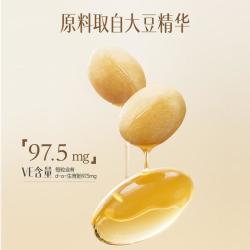 养生堂 祛黄褐斑 天然维生素E+VC+VB
