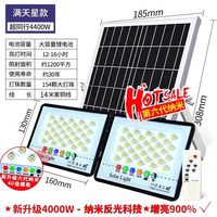 迈盟 防水 太阳能路灯