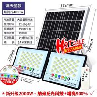  迈盟 超亮大功率 太阳能路灯