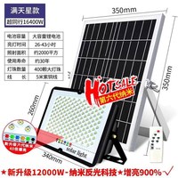 迈盟 超亮大功率 太阳能路灯